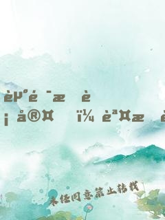 走錯手術室，誤把腫瘤當闌尾